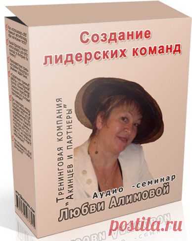 Создание лидерских команд | gid-informportal.ru