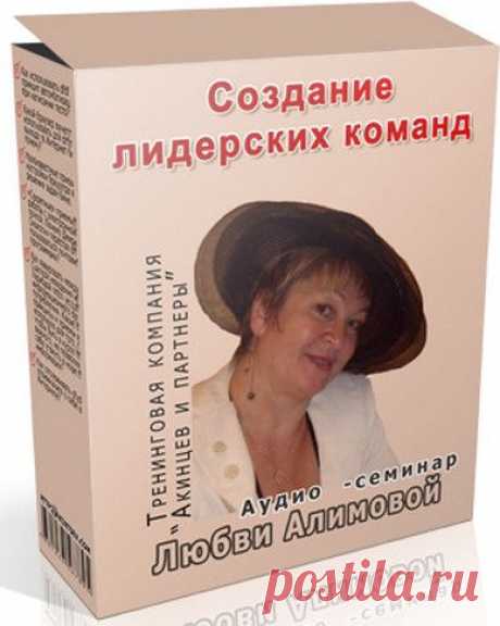 Создание лидерских команд | gid-informportal.ru