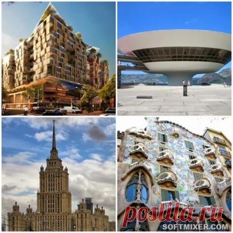 Архитектура для «чайников»! (очень познавательно и забавно) - Искусство и ремёсла - Женский Мир