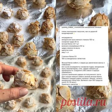 Пин на доске Выпечка