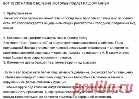 здоровье по внешним признакам