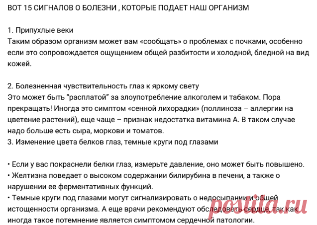 здоровье по внешним признакам