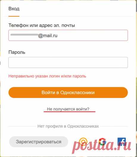 Что делать, если пароль неверный | Интернет - грамотность с Надеждой