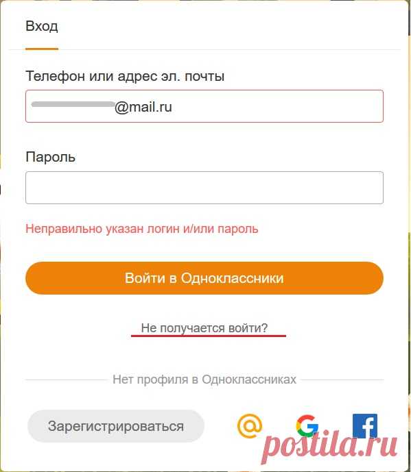 Что делать, если пароль неверный | Интернет - грамотность с Надеждой
