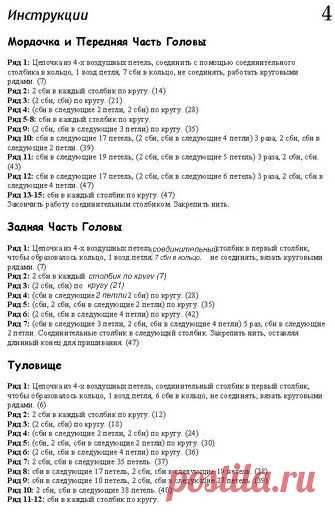 вязаные мишки | Записи в рубрике вязаные мишки | рукоделие, вязание, кулинария, домоводство