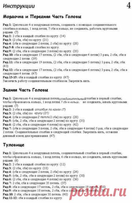 вязаные мишки | Записи в рубрике вязаные мишки | рукоделие, вязание, кулинария, домоводство
