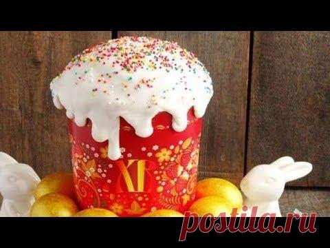 ВКУСНЕЕ я не ела в жизни! КУЛИЧ «АЛЕКСАНДРИЙСКИЙ».