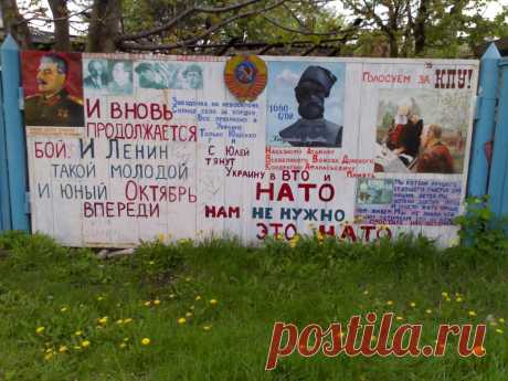 Уголок тихого ОБНАСТАЛЬЖИРОВАНИЯ в Украине (или на...)