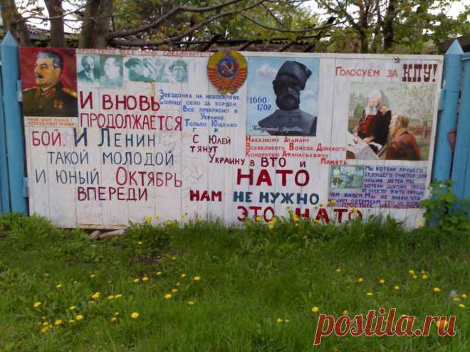 Уголок тихого ОБНАСТАЛЬЖИРОВАНИЯ в Украине (или на...)