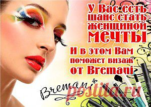 Бремани