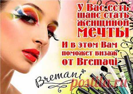 Бремани