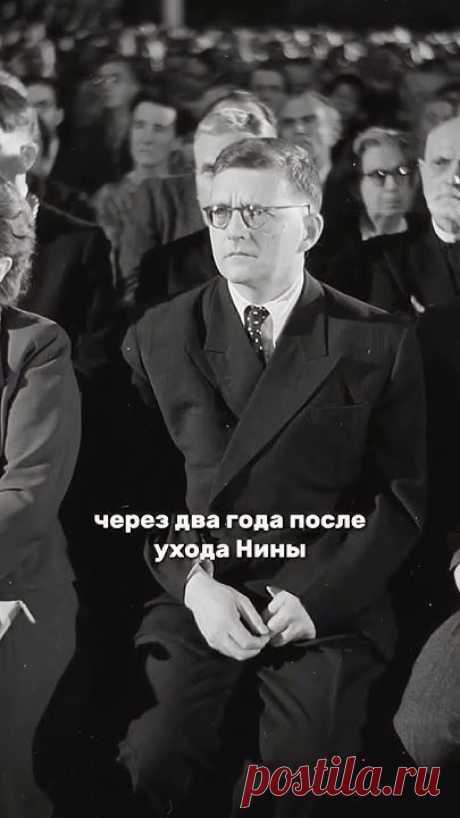 История любви Дмитрия Шостаковича и Ирины Супинской — искренность, смелость и преодоление 🎼❤️Их путь к совместному счастью длился шесть лет. На момент, когд...