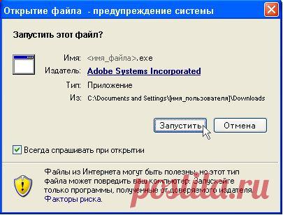 Adobe - Установить Adobe Reader