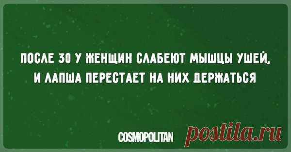 Всё о женщинах
