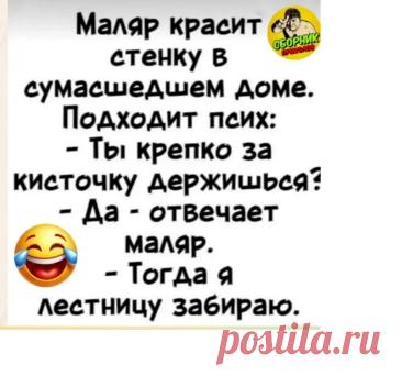 Выпуск №7378 - выпуск анекдотов сайта вокруг смеха