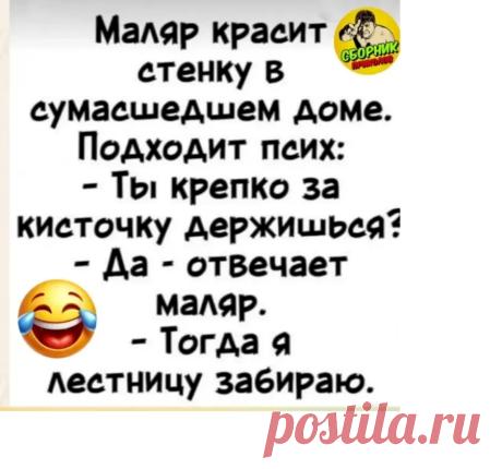 Выпуск №7378 - выпуск анекдотов сайта вокруг смеха