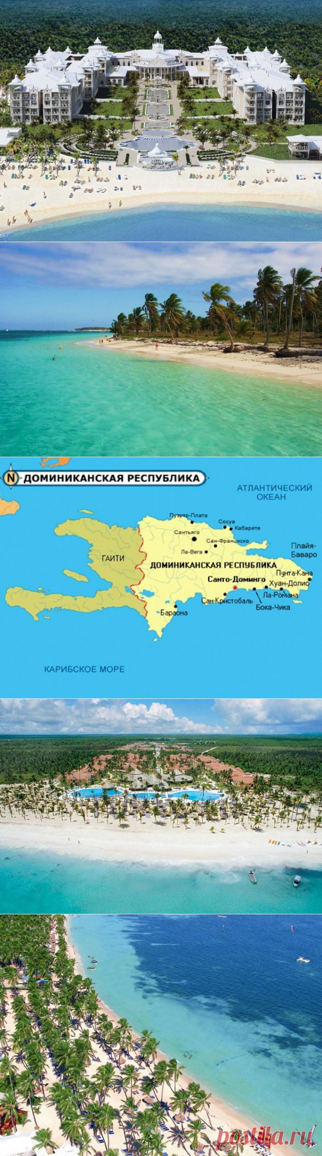 Пунта-Кана