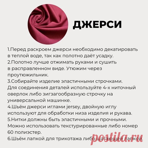 Pin page