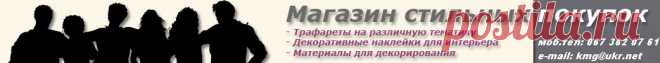 Фотогалерея - trafarets.com.ua