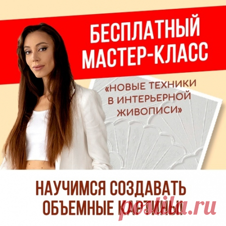 Мастер-класс по барельефу| NY SCHOOL barelief 1