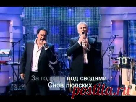 Валерий Меладзе и Александр Маршал - Аэропорты