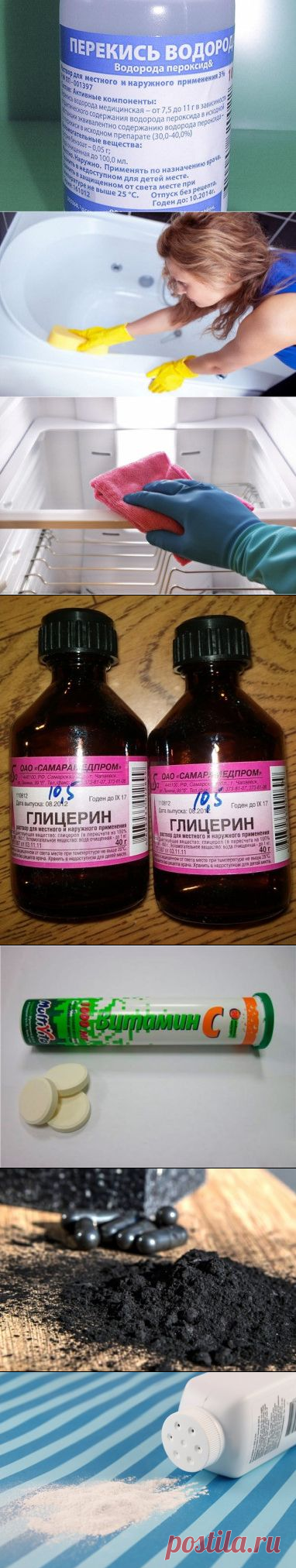 Аптечные средства, помогающие навсегда забыть о грязи и пыли в вашем доме: глицерин, активированный уголь, эфирные масла