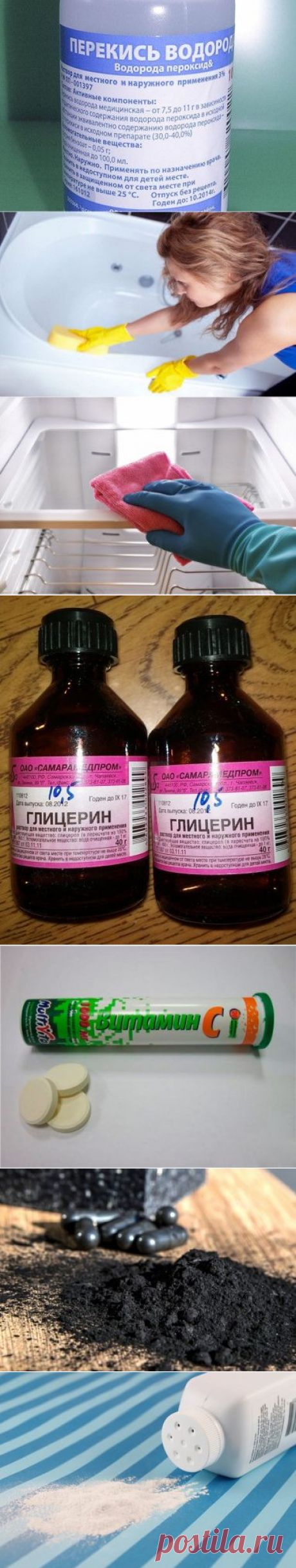 Аптечные средства, помогающие навсегда забыть о грязи и пыли в вашем доме: глицерин, активированный уголь, эфирные масла