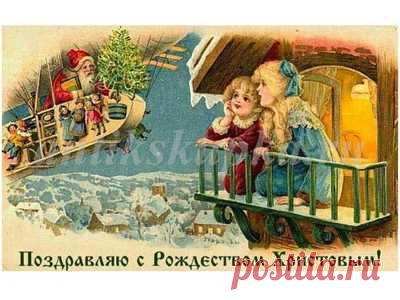 Старинная царская открытка 