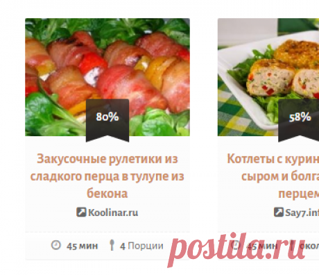 закуска из болгарского перца в беконе рецепт