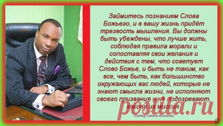 Слово пастора