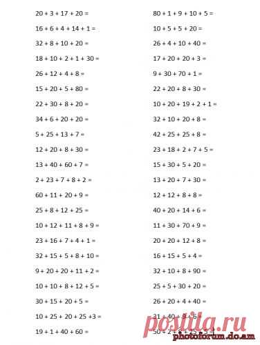 - Свойства сложения 2 класс примеры - Форум Про интернет - Онлайн обучалки