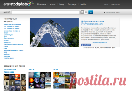 everystockphoto - searching free photos