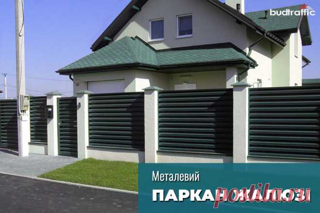 Паркан-жалюзі Луцьк (Купити ᐈ Дешева Ціна) | Budtraffic
