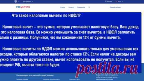 Налоговый вычет за лечение зубов стоматологию, брекеты, зубное протезирование как... - поиск Яндекса по видео