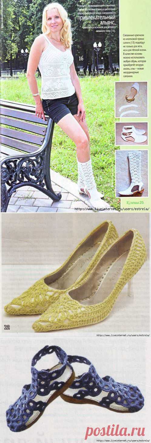 обувь | Записи в рубрике обувь | Дневник Estrela