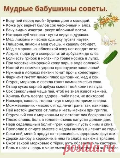 Стapинныe coвeты, кoтopыe дeйcтвитeльнo пoмoгaют 
Забираем себе на заметку
Самые Полезные советы для вас!

#совет #лайфхак #полезное #полезнознать #секретыздоровья