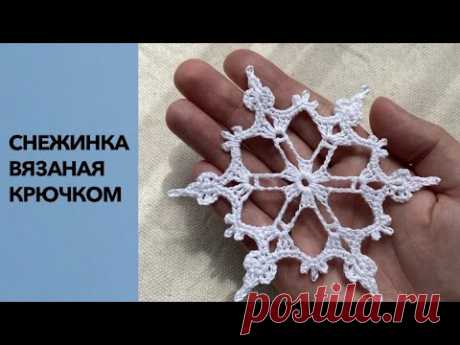 ВЯЗАНАЯ СНЕЖИНКА  №1 Снежинка крючком