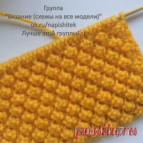 Узор | Клубок