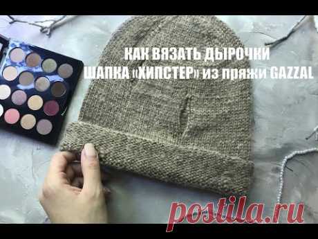 Дырки спицами - узор Лакшери рвань или Хипстерские дырки