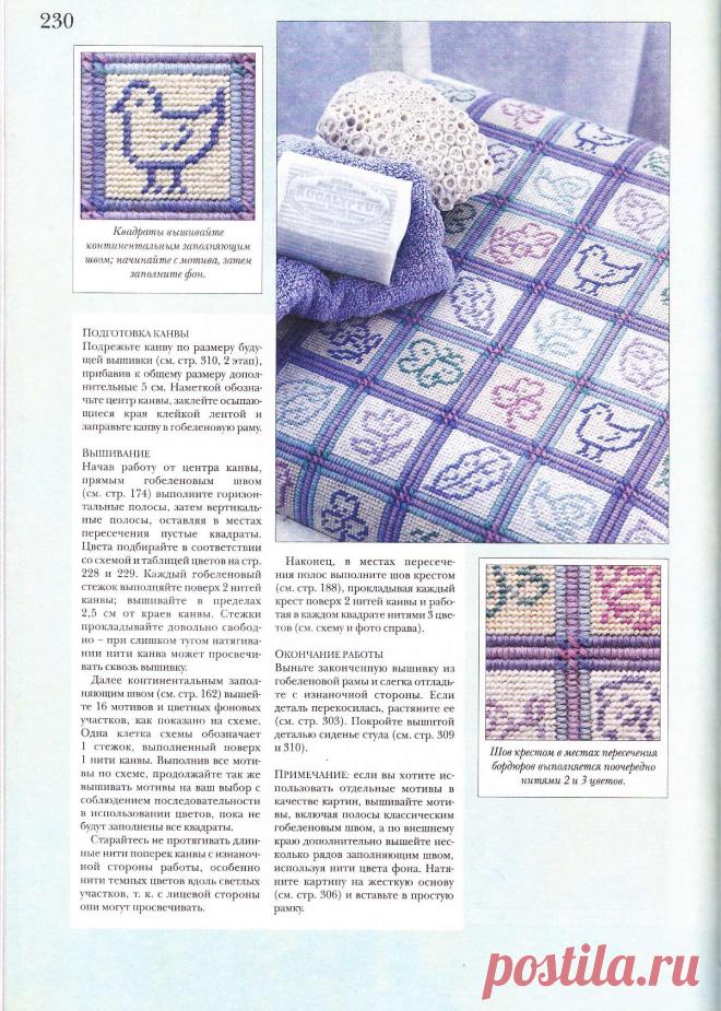 Полная иллюстрированная энциклопедия вышивки. Часть 2