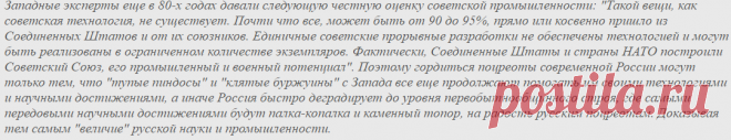 Борисов Сергей Сергеевич. Ссср - как проект "тупых пиндософ" и "клятых буржуинов"