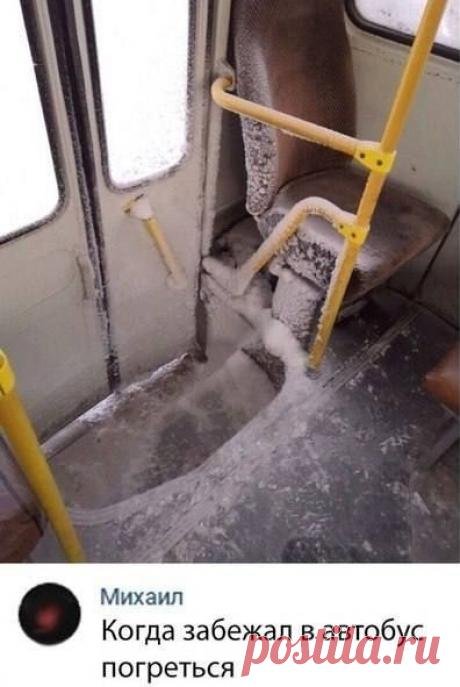 И в автобусе стало теплее