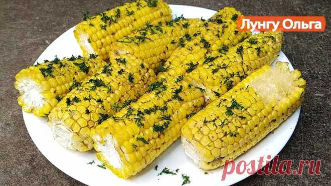 Вот как готовится нежная кукуруза в духовке: Тёща научила и теперь летом готовлю каждый день | Ольга Лунгу | Яндекс Дзен
