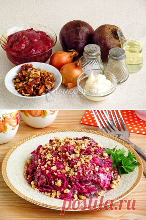 салат из свёклы, куриной печени и орехов