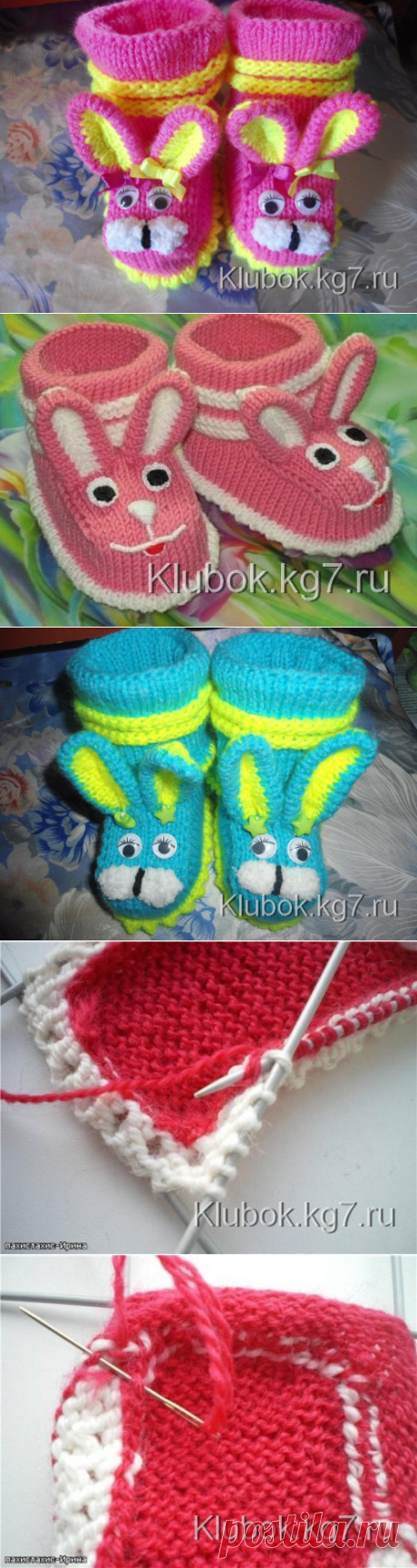 Пинетки | Клубок