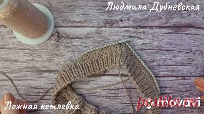 Ложная кетлевка