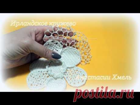 Сеточка с жучками Сеточка в ирландсеом кружнве Irish lace