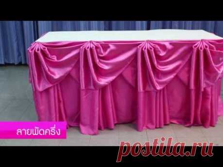 วีดิทัศน์ เรื่อง การจับผ้า [Full Version]