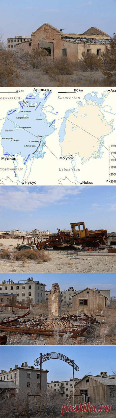 Аральск-7 — закрытый город-призрак, где испытывали биологическое оружие