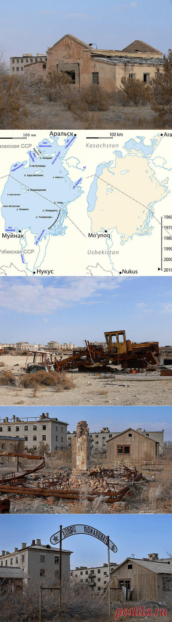 Аральск-7 — закрытый город-призрак, где испытывали биологическое оружие